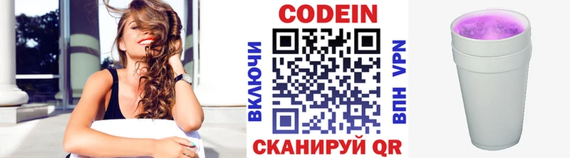 где купить Рузаевка Кодеиновый сироп Lean напиток Lean (лин)